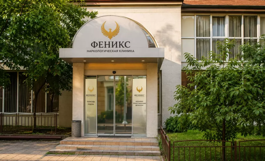 Вход в наркологическую клинику «Феникс» в Лобне